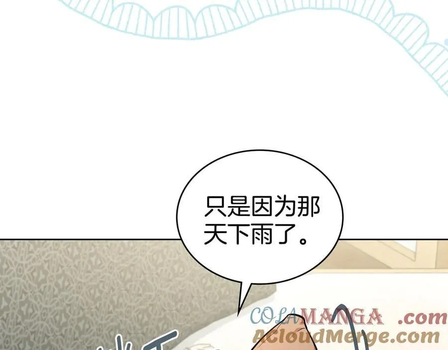 第99话 天生一对 第61页