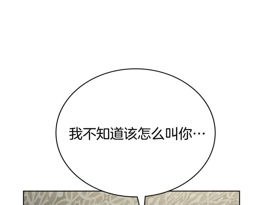 第99话 天生一对 第64页