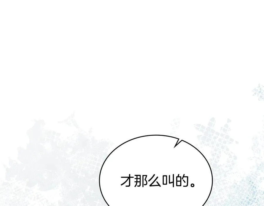 第99话 天生一对 第67页