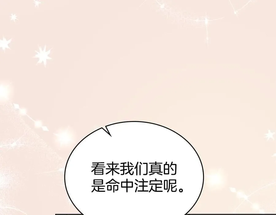 第99话 天生一对 第75页