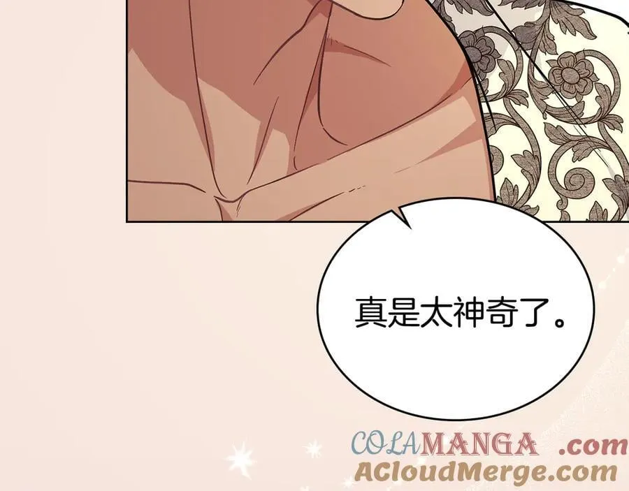 第99话 天生一对 第77页