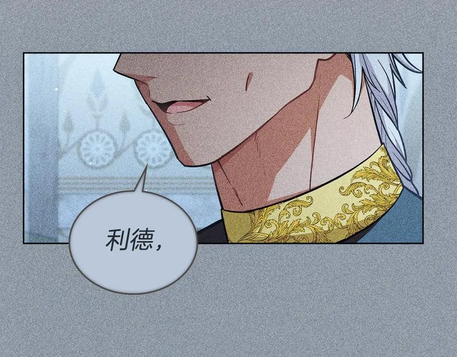 第99话 天生一对 第79页