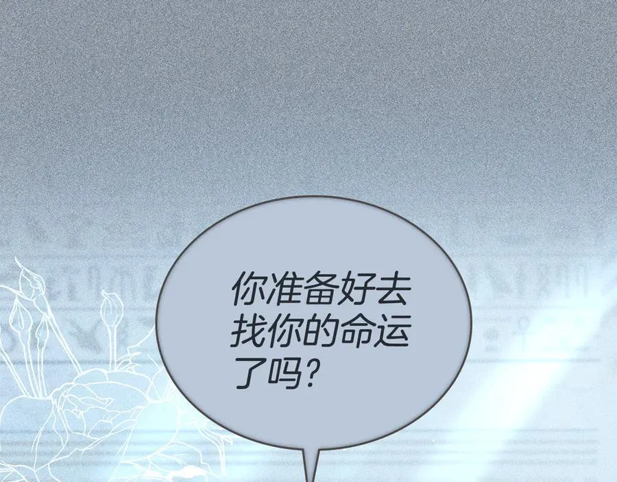 第99话 天生一对 第80页