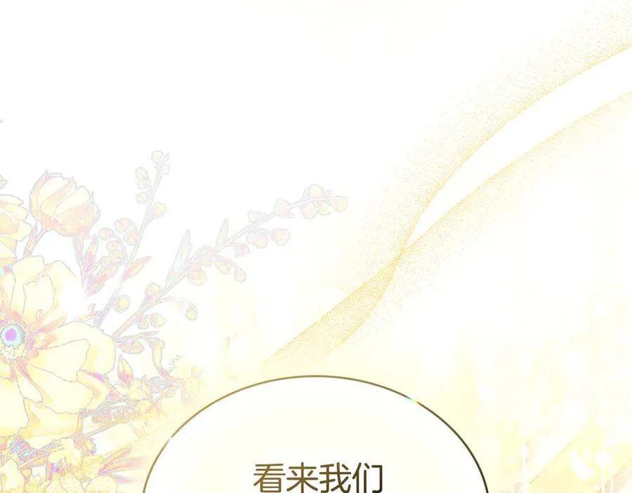 第99话 天生一对 第86页