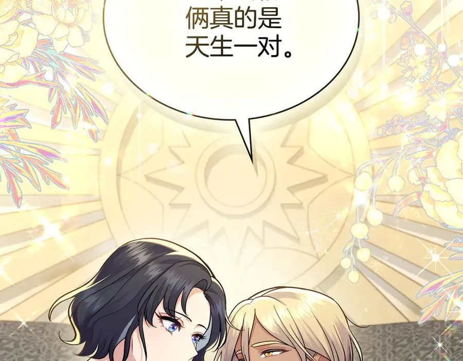 第99话 天生一对 第87页