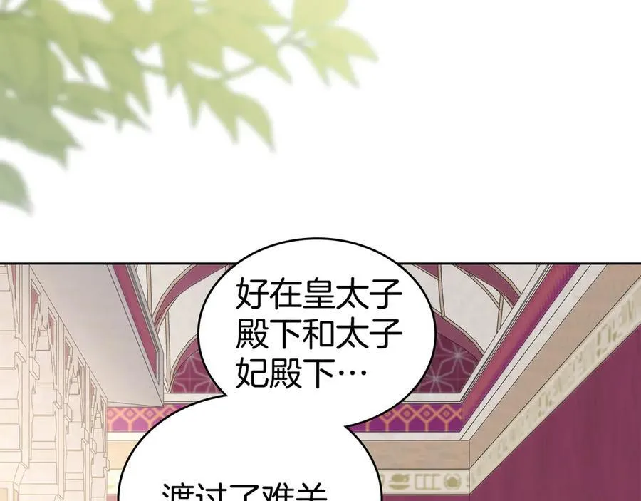 第99话 天生一对 第94页