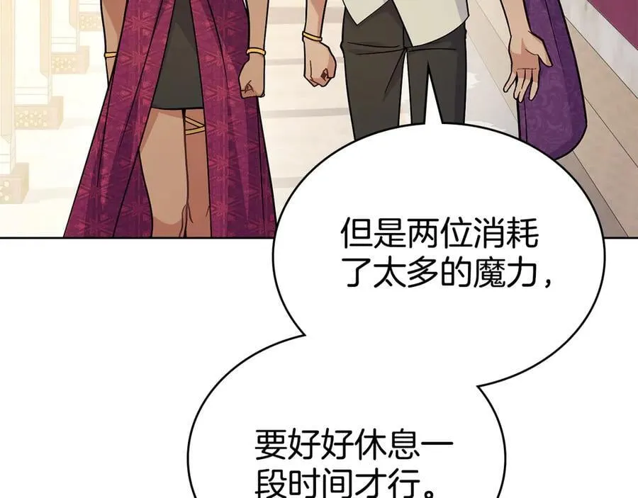 第99话 天生一对 第96页