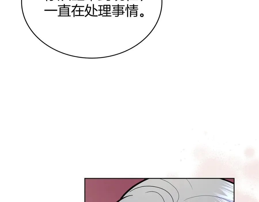 第99话 天生一对 第104页