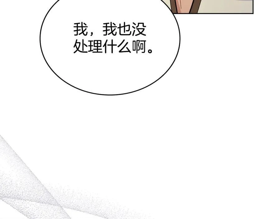 第99话 天生一对 第106页