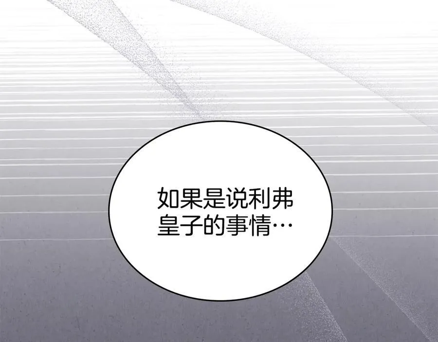 第99话 天生一对 第107页