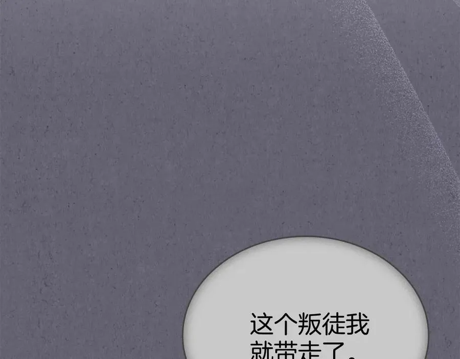 第99话 天生一对 第108页