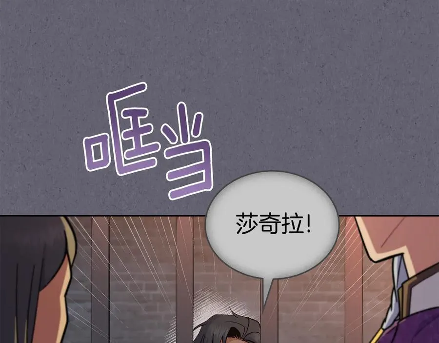 第99话 天生一对 第111页