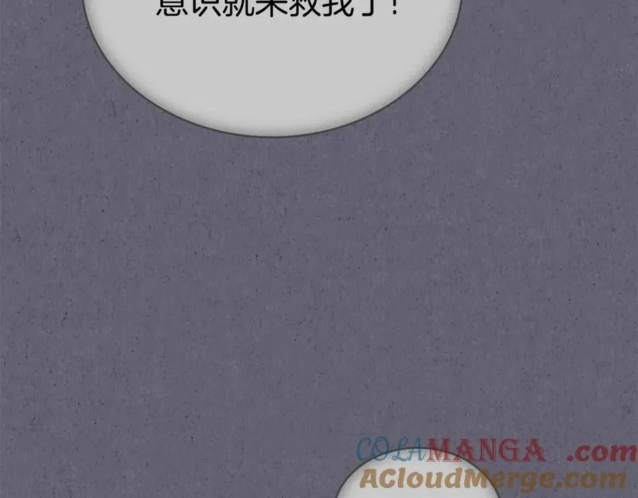 第99话 天生一对 第113页