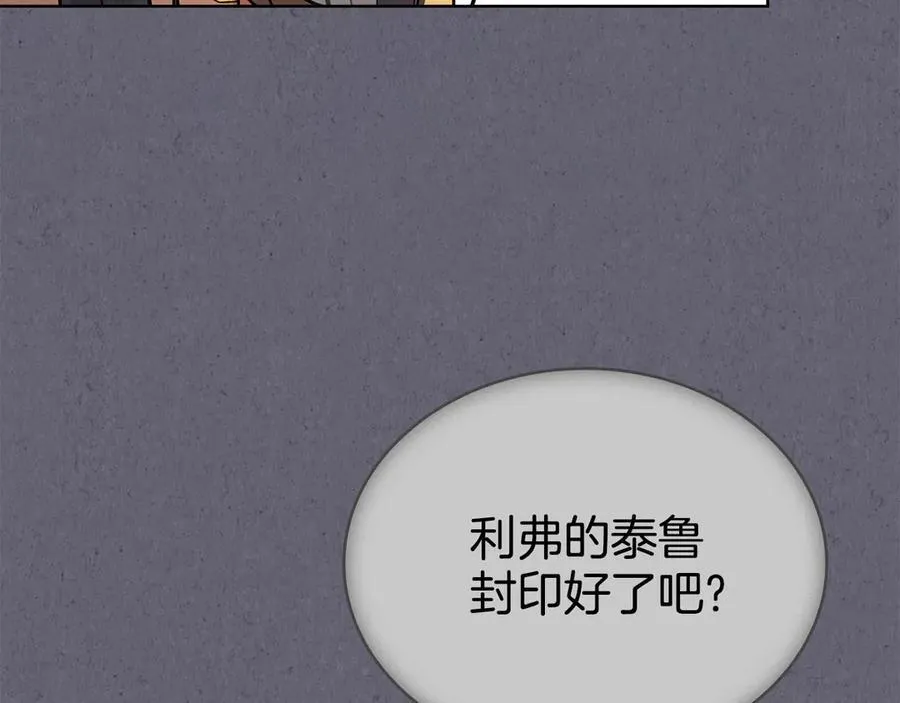 第99话 天生一对 第115页