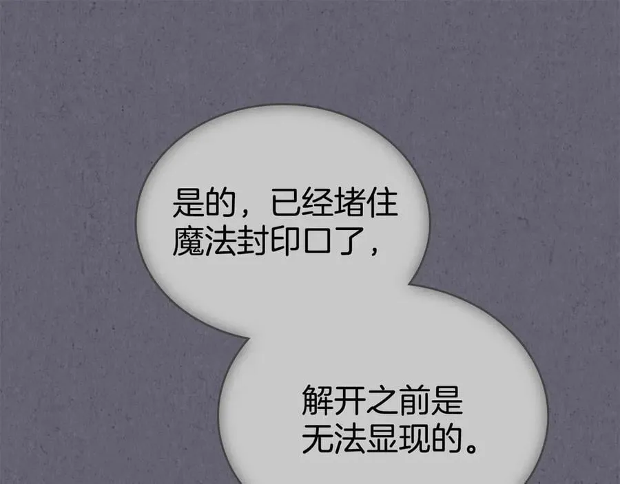 第99话 天生一对 第118页
