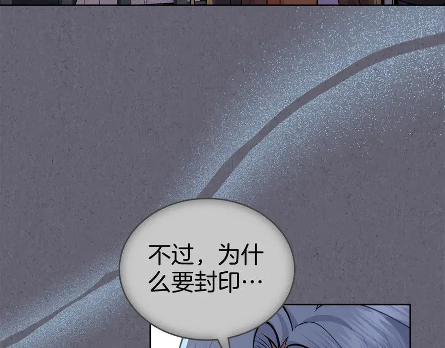 第99话 天生一对 第120页