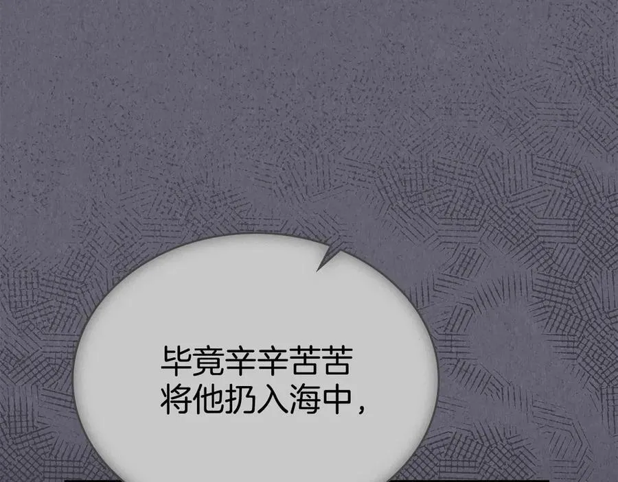 第99话 天生一对 第122页