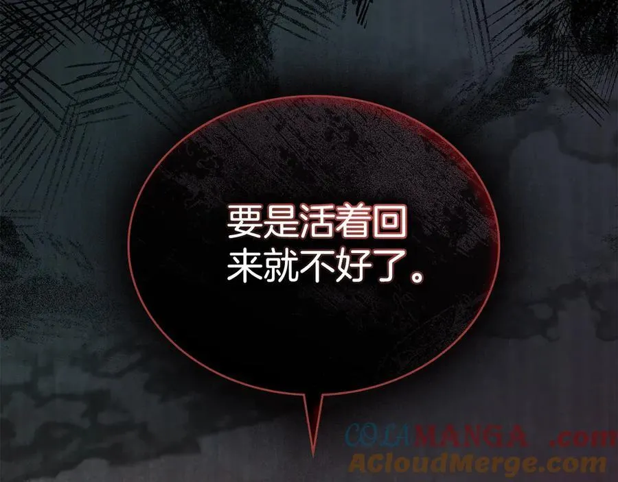 第99话 天生一对 第125页