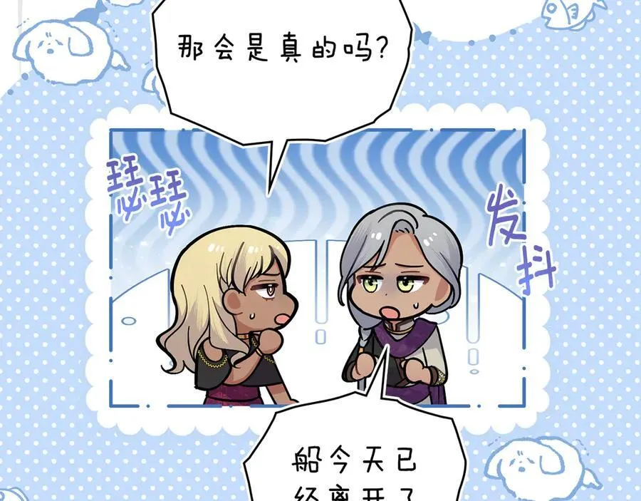 第99话 天生一对 第130页