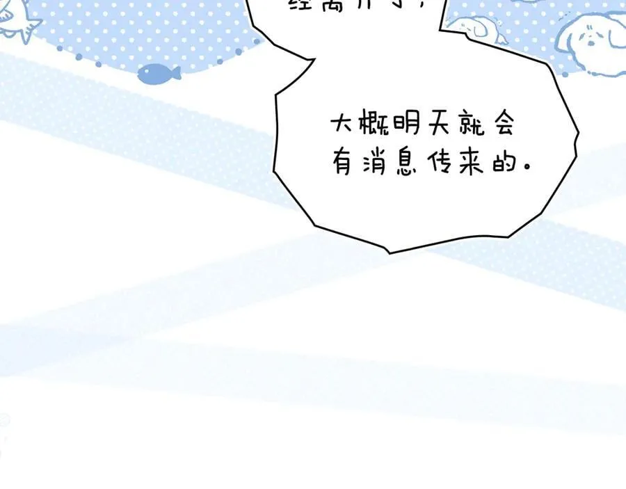第99话 天生一对 第131页