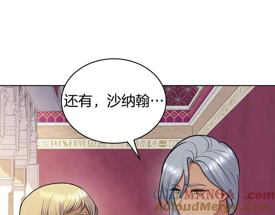 第99话 天生一对 第133页