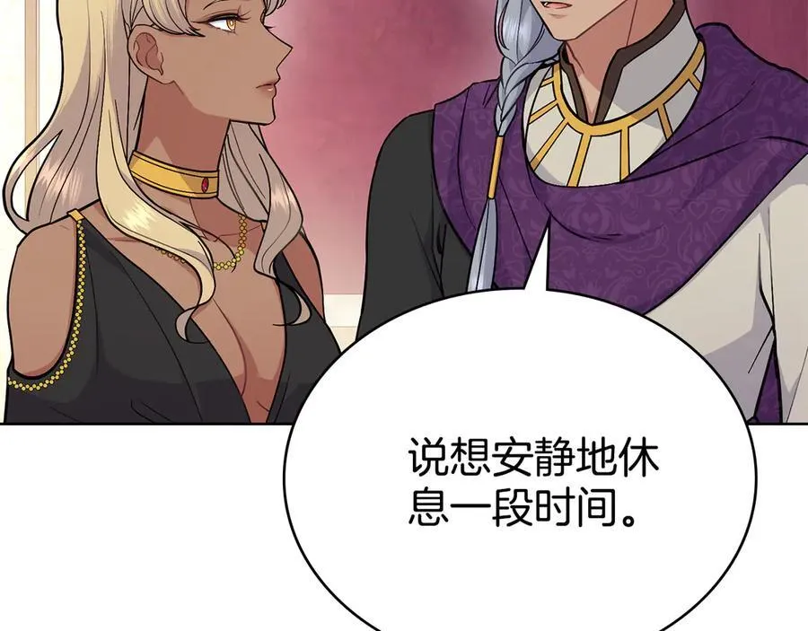 第99话 天生一对 第134页