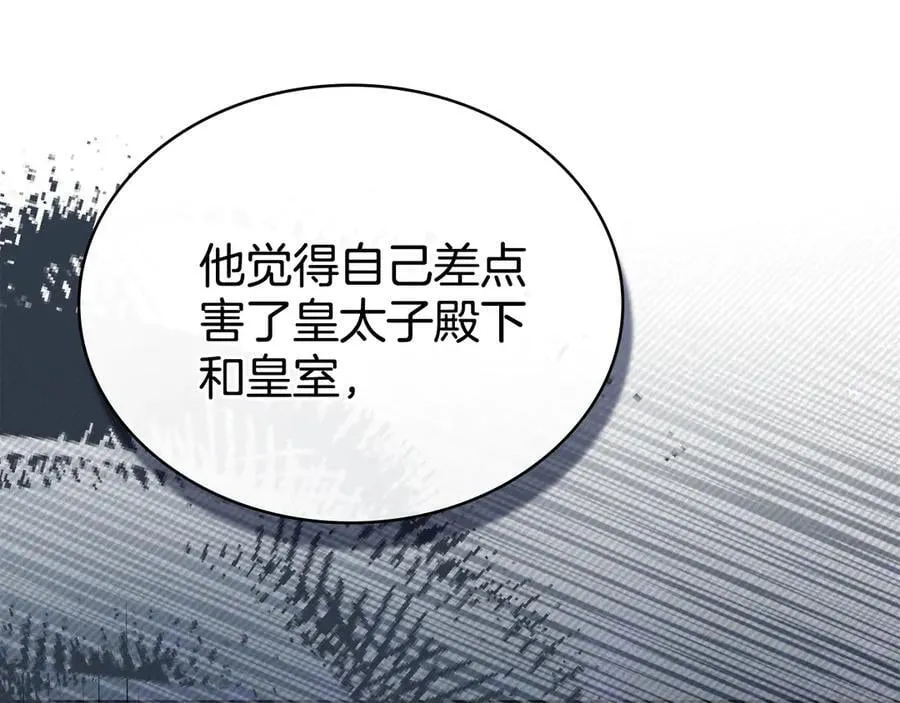 第99话 天生一对 第136页
