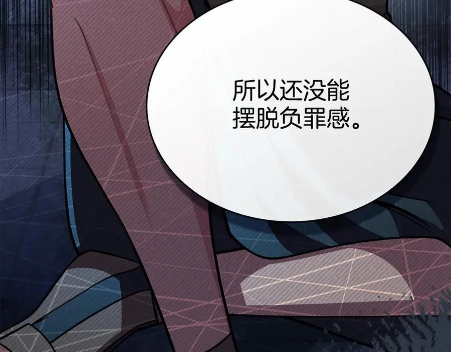 第99话 天生一对 第139页