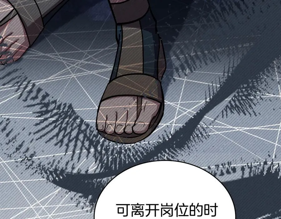 第99话 天生一对 第140页