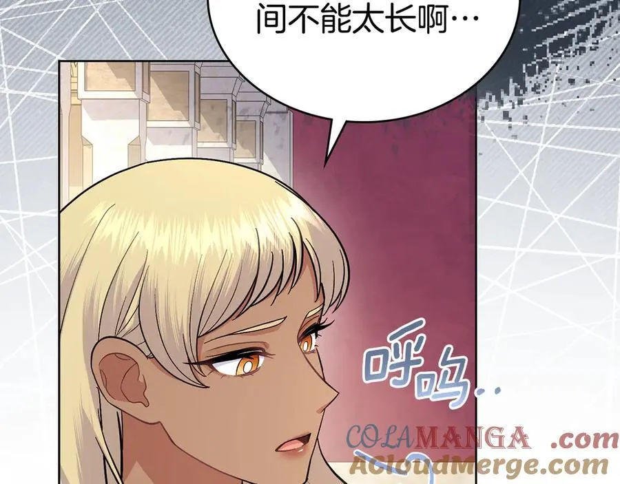 第99话 天生一对 第141页