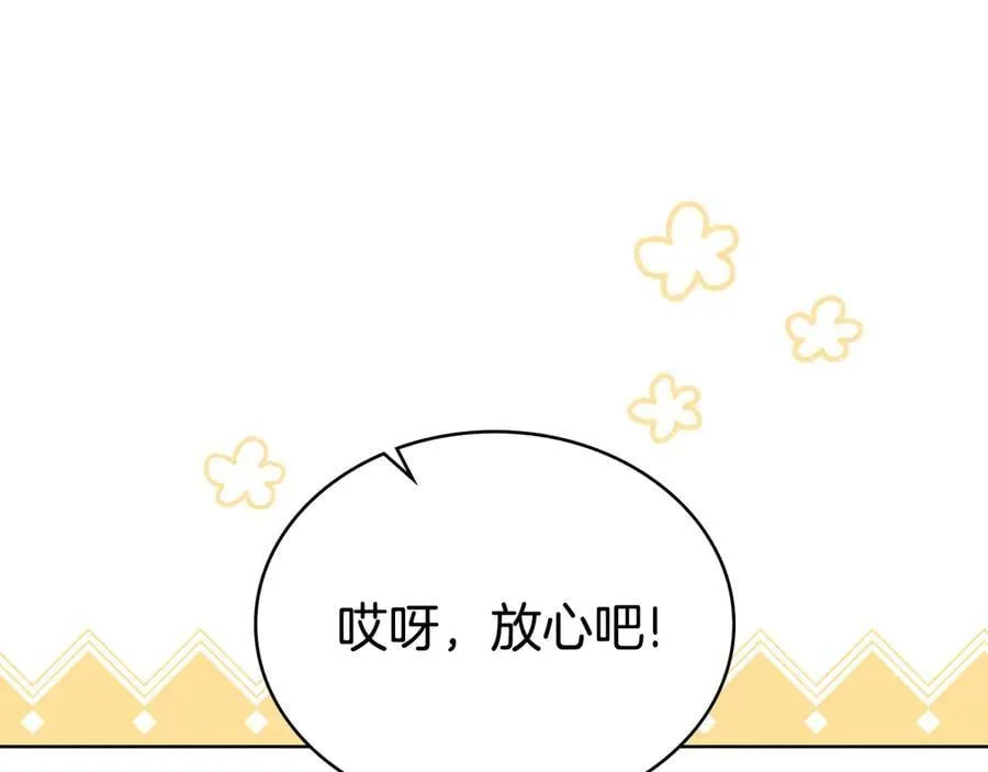 第99话 天生一对 第143页