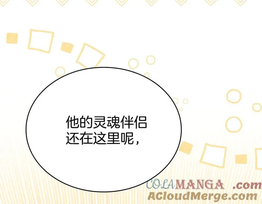 第99话 天生一对 第145页