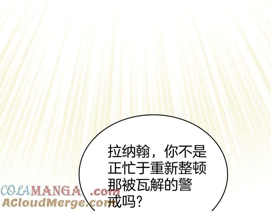 第99话 天生一对 第149页