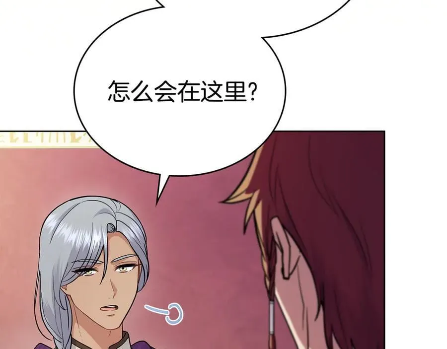 第99话 天生一对 第150页