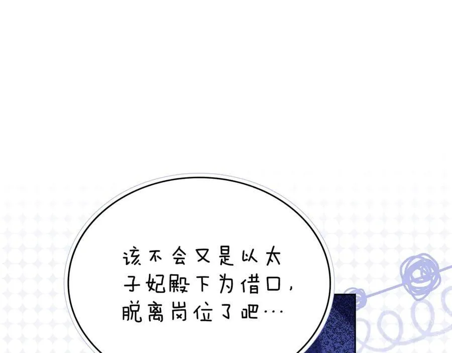 第99话 天生一对 第152页