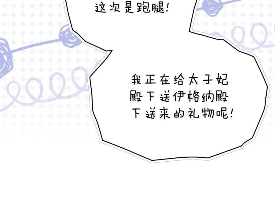 第99话 天生一对 第154页