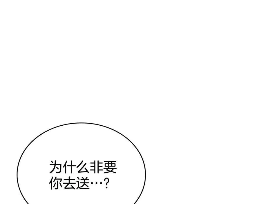 第99话 天生一对 第155页