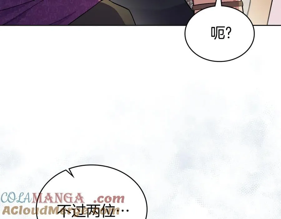 第99话 天生一对 第157页