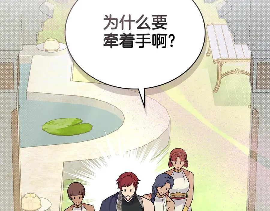 第99话 天生一对 第160页