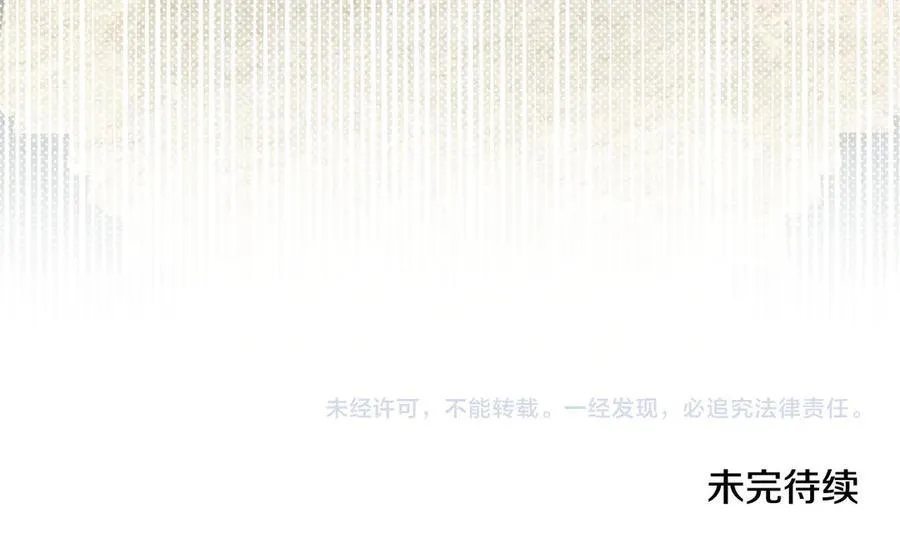 第99话 天生一对 第163页