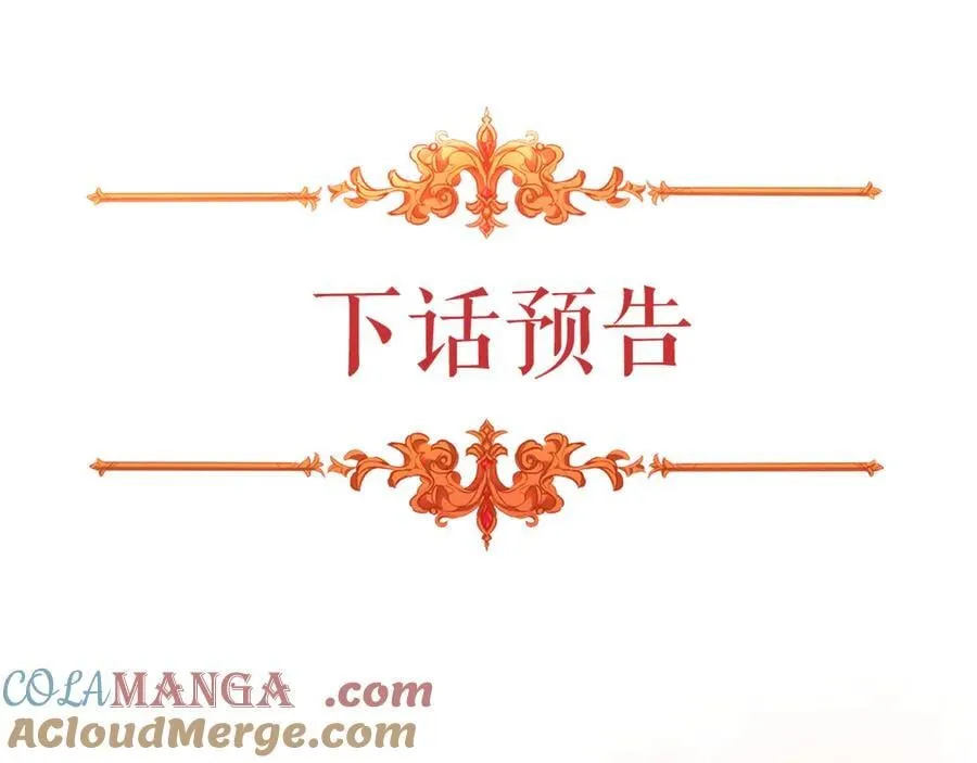 第99话 天生一对 第165页
