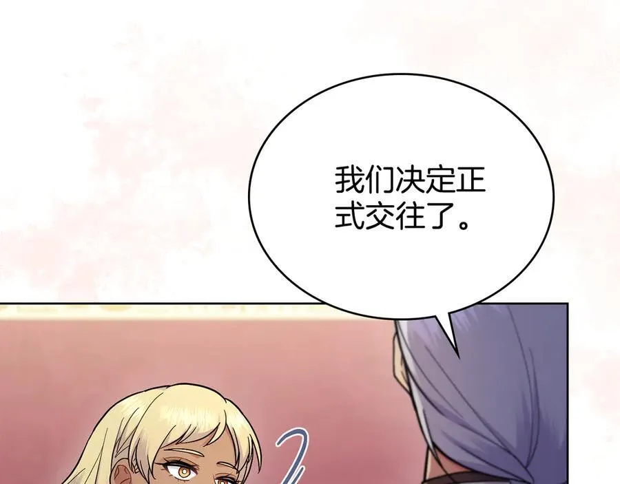 第99话 天生一对 第166页