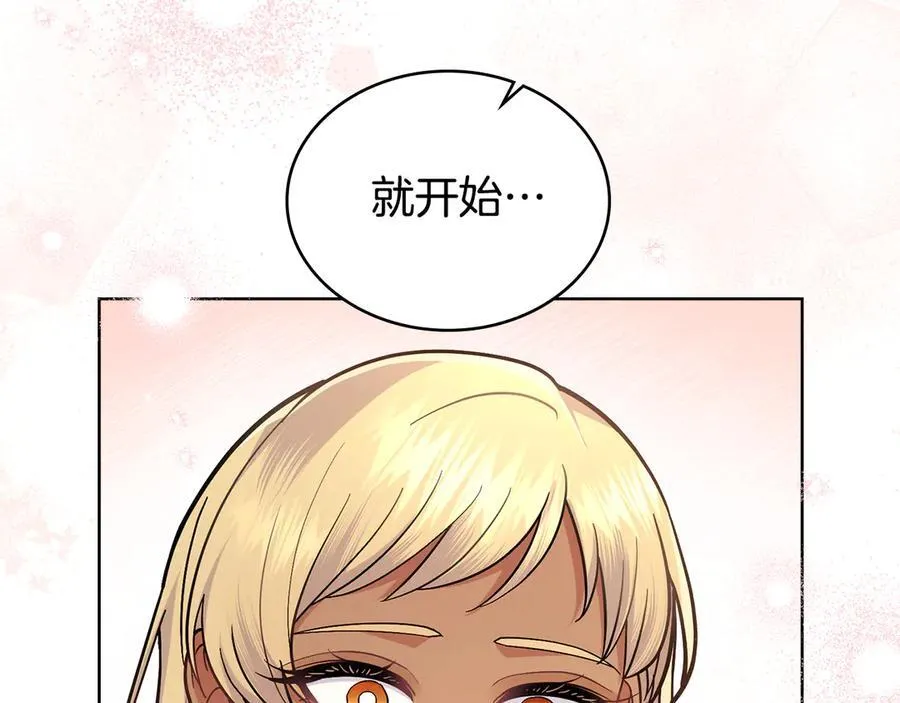 第99话 天生一对 第170页