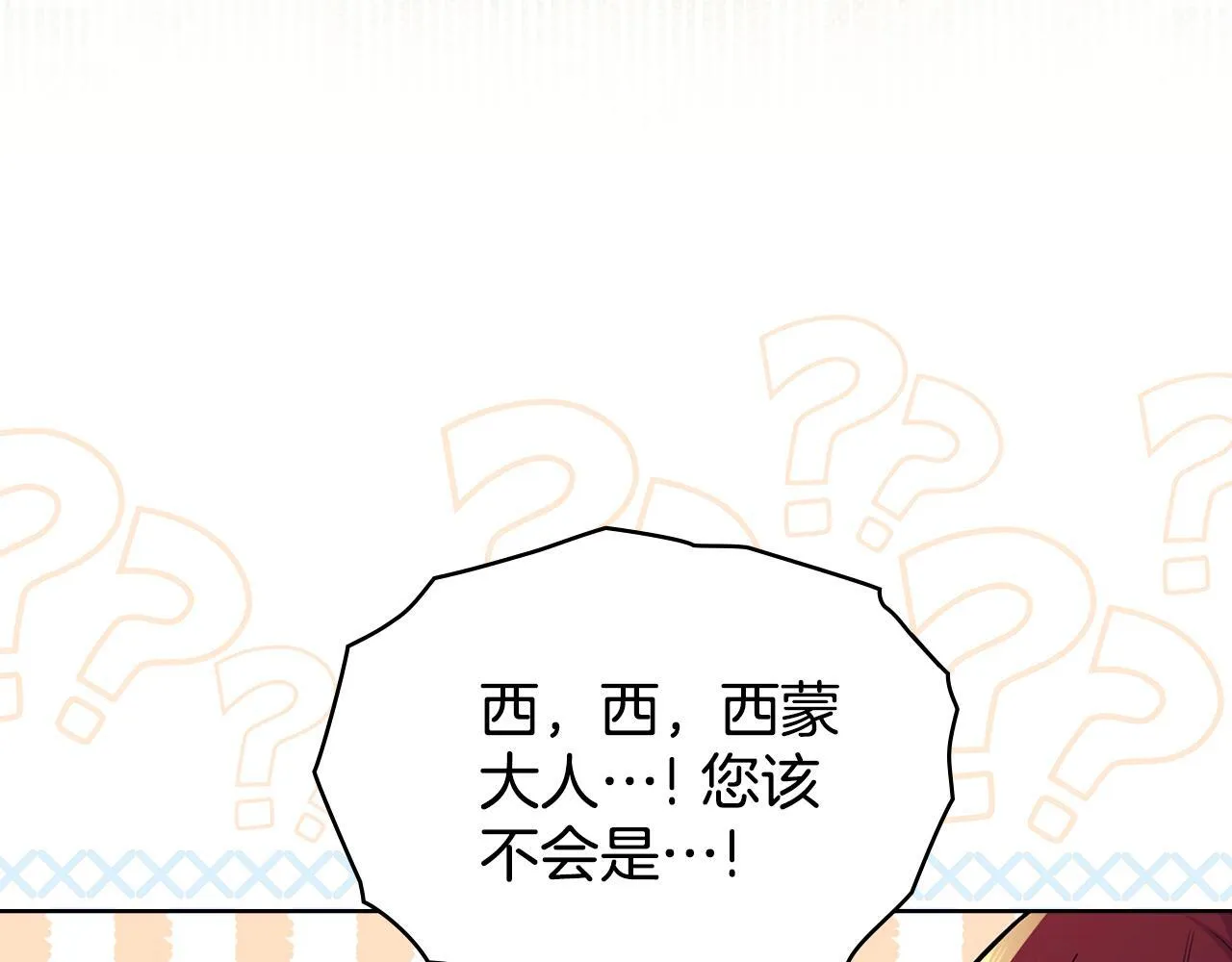 完结篇 命中注定 第5页