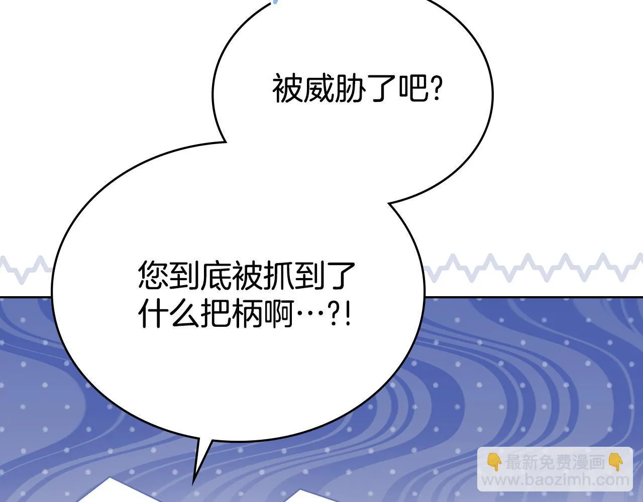 完结篇 命中注定 第8页