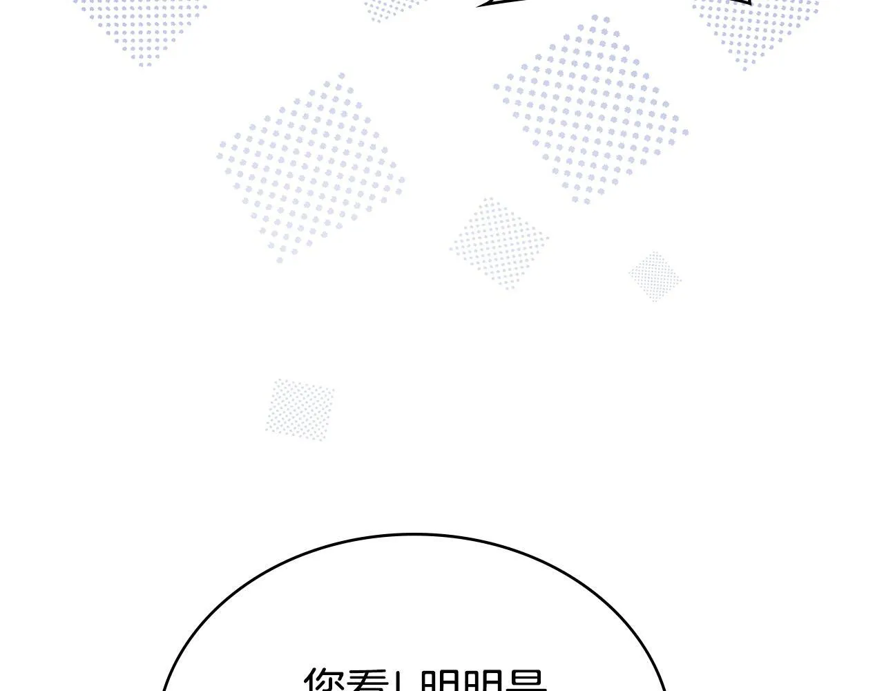 完结篇 命中注定 第10页