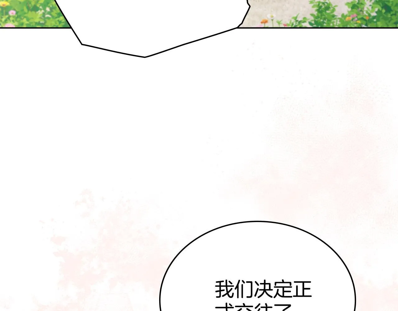 完结篇 命中注定 第13页