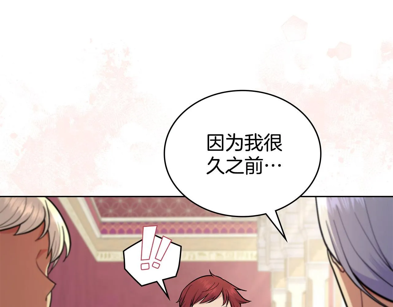 完结篇 命中注定 第16页