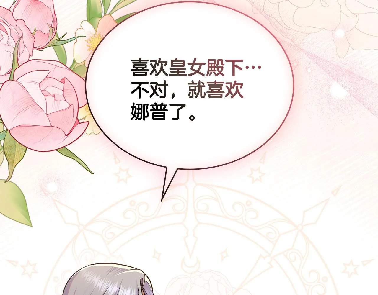 完结篇 命中注定 第21页