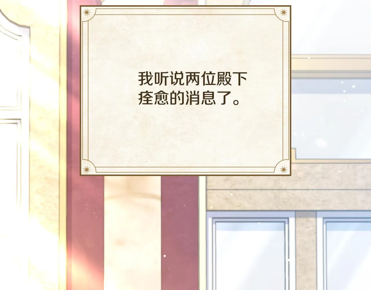 完结篇 命中注定 第31页